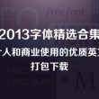 2021086期左岸春风一语断蓝